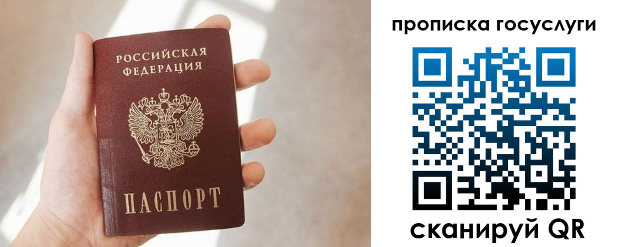 временная регистрация законно в Избербаше