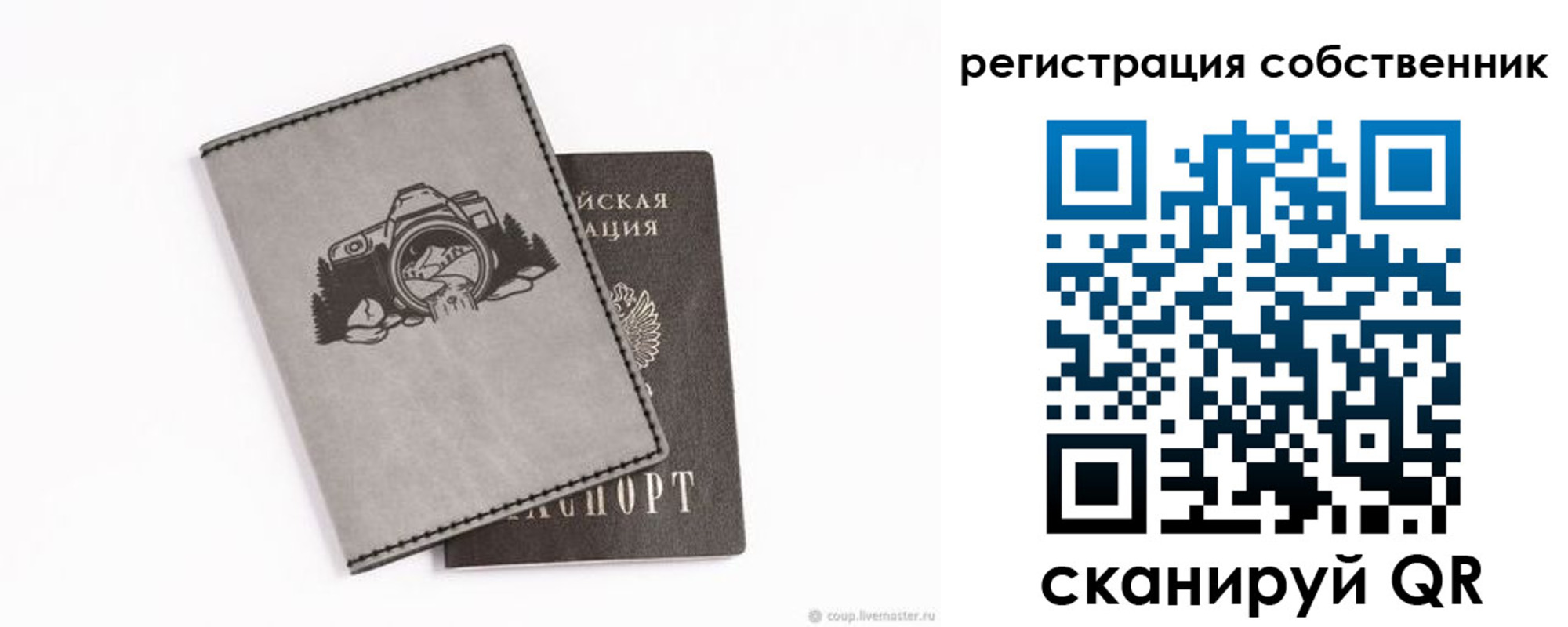 временная регистрация в Избербаше