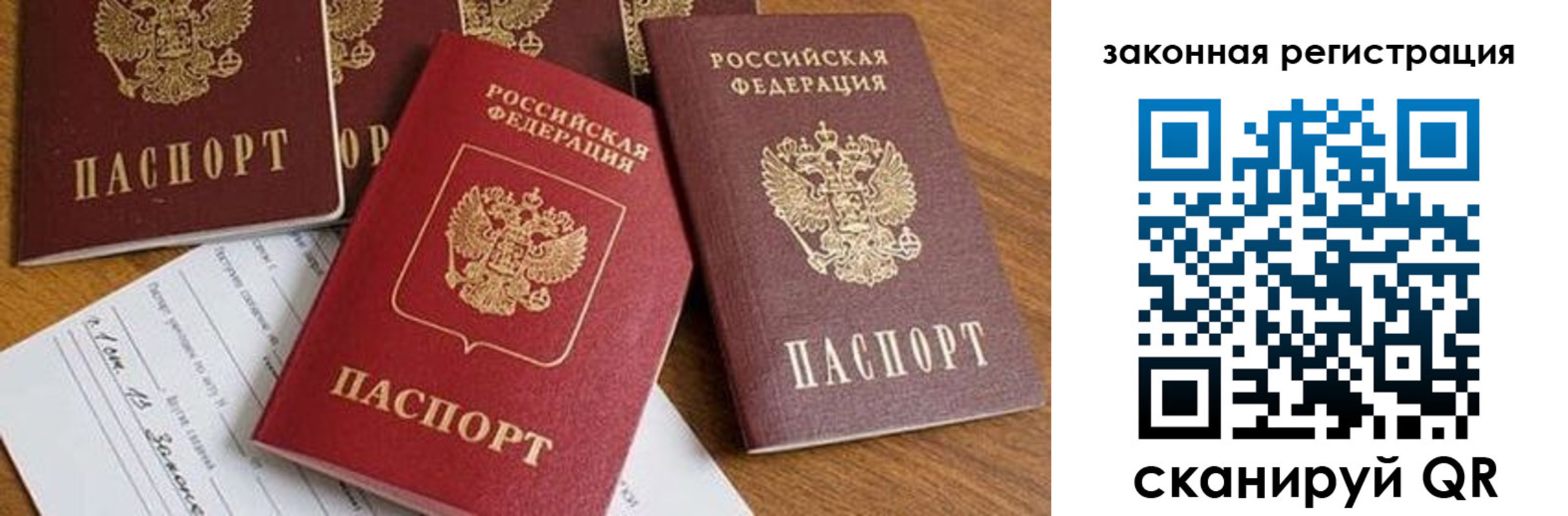 прописка штамп в Избербаше