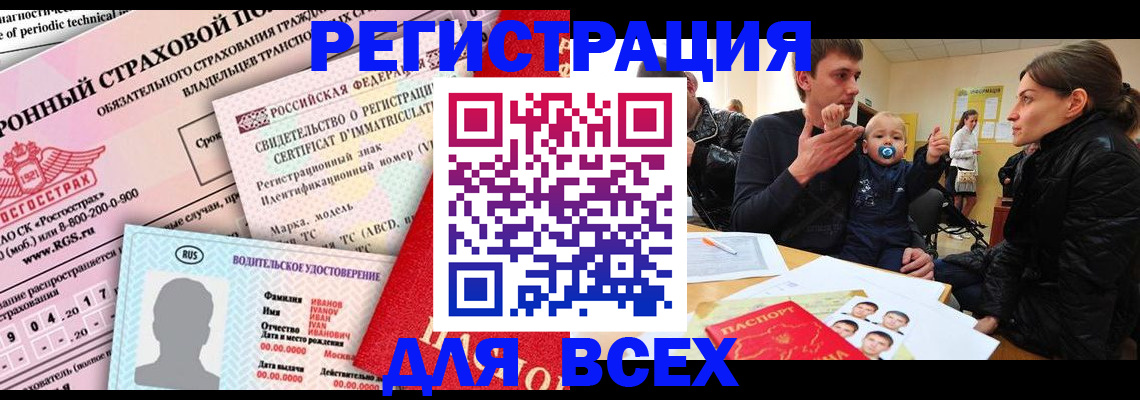 прописка от собственника в Избербаше