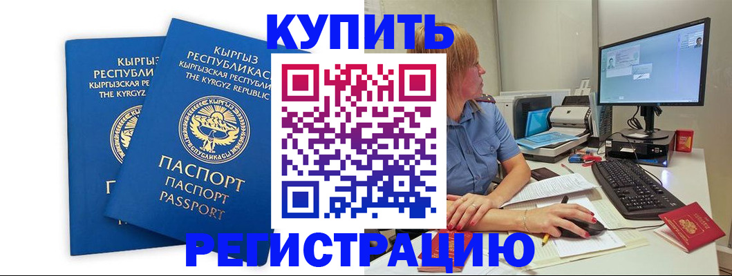 прописка гарантия в Избербаше