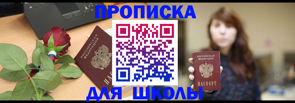 временная регистрация в квартире в Избербаше
