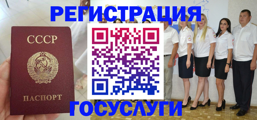где прописаться в Избербаше