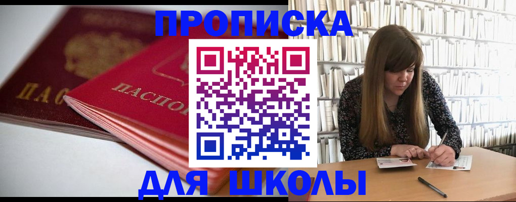 где прописаться в Избербаше