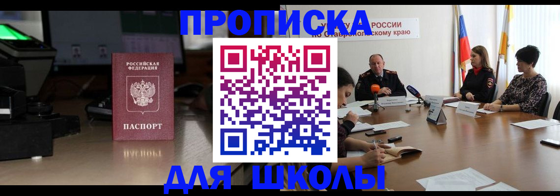 регистрация для дет. сада в Избербаше