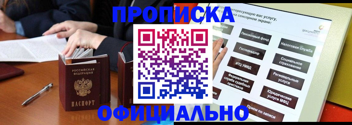 временная регистрация адрес в Избербаше